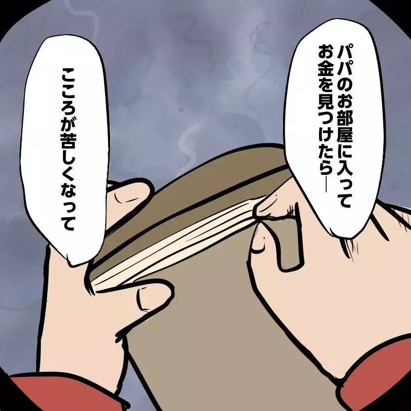 「盗らないとくるしい」財布から500円を盗った小2娘…母を待っていた“さらなるトラブル”とは
