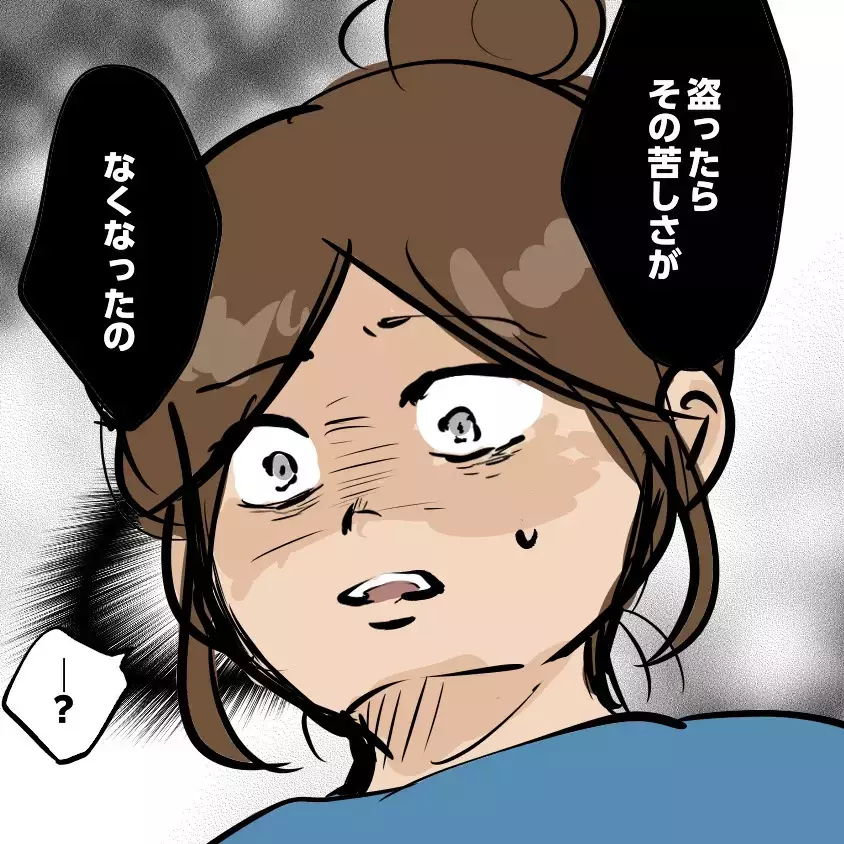 「盗らないとくるしい」財布から500円を盗った小2娘…母を待っていた“さらなるトラブル”とは