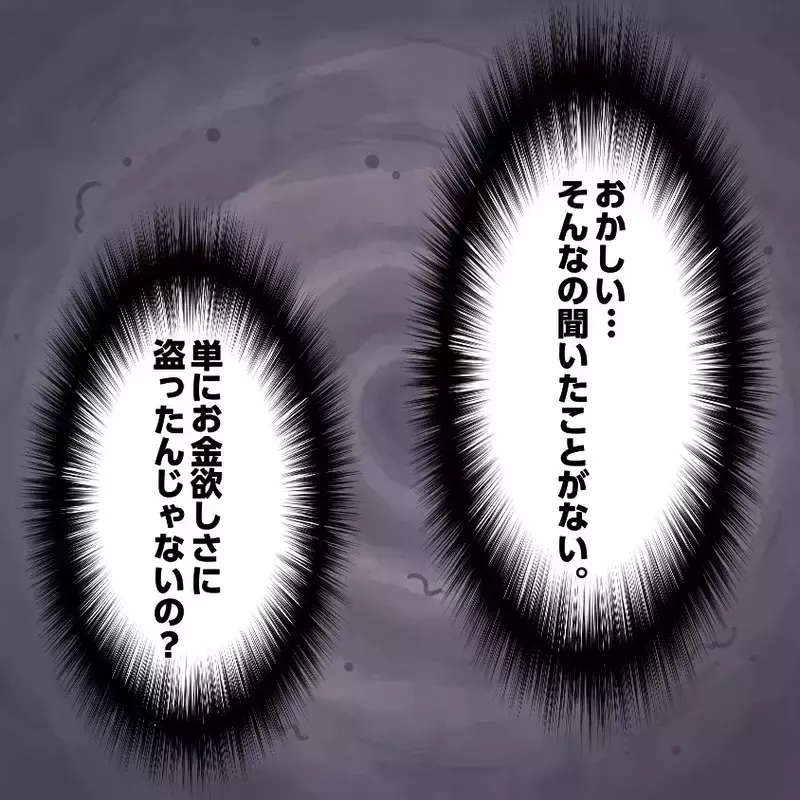 「盗らないとくるしい」財布から500円を盗った小2娘…母を待っていた“さらなるトラブル”とは