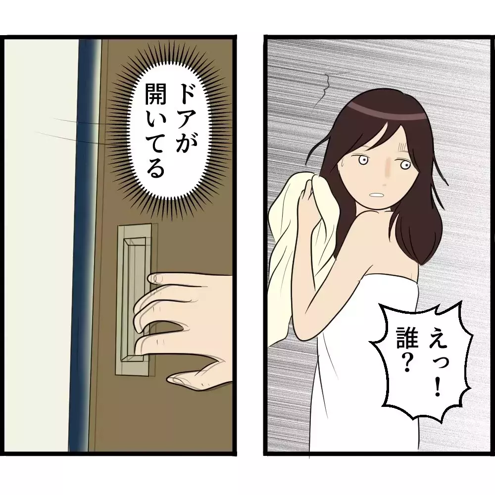 「妊娠中のお腹を義父が勝手に触ってくる…」なぜ夫も義母もスルーなの？