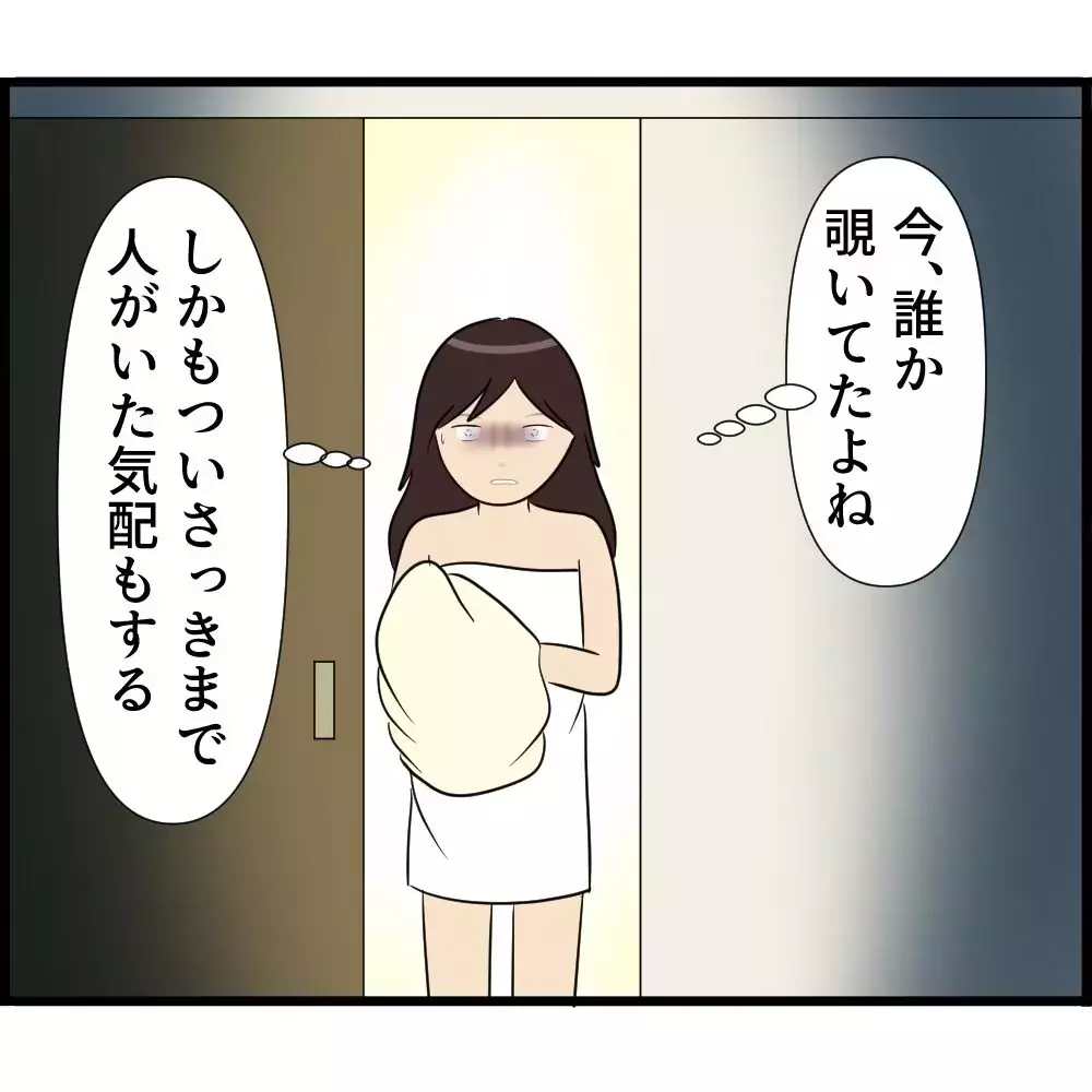 「妊娠中のお腹を義父が勝手に触ってくる…」なぜ夫も義母もスルーなの？