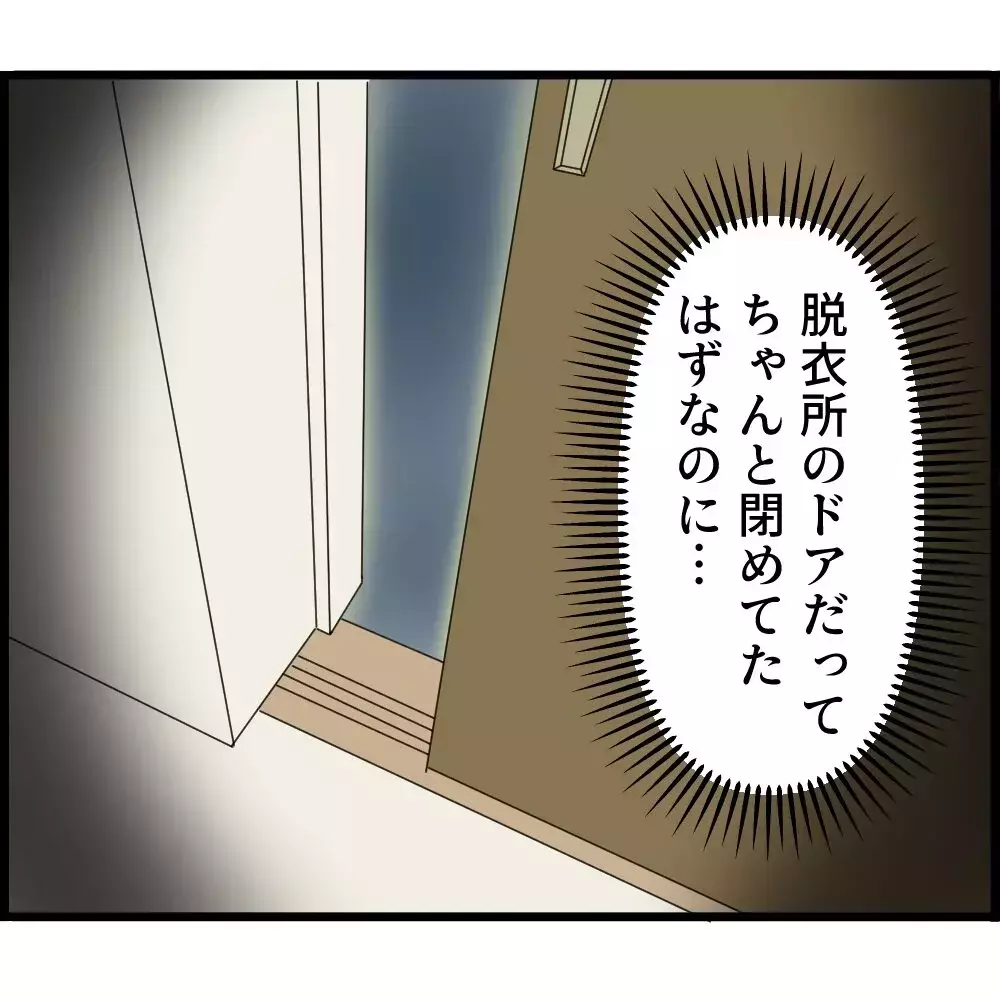 「妊娠中のお腹を義父が勝手に触ってくる…」なぜ夫も義母もスルーなの？