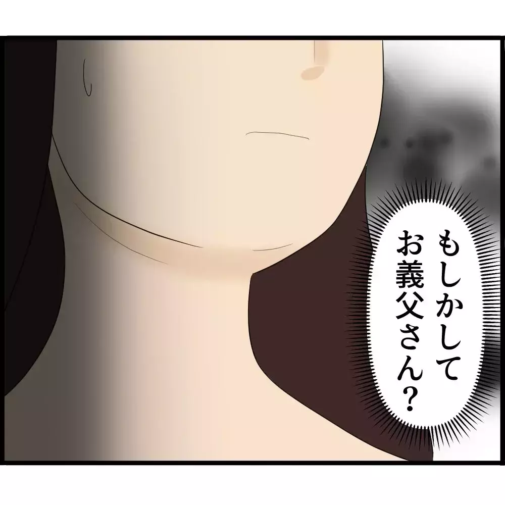 「妊娠中のお腹を義父が勝手に触ってくる…」なぜ夫も義母もスルーなの？