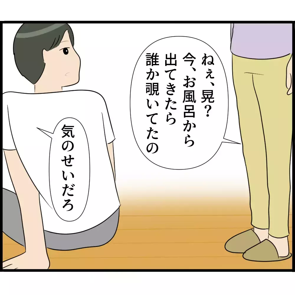 「妊娠中のお腹を義父が勝手に触ってくる…」なぜ夫も義母もスルーなの？