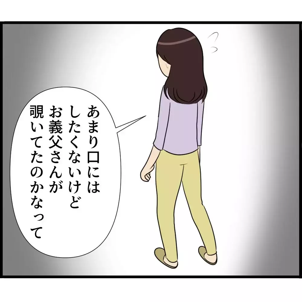 「妊娠中のお腹を義父が勝手に触ってくる…」なぜ夫も義母もスルーなの？