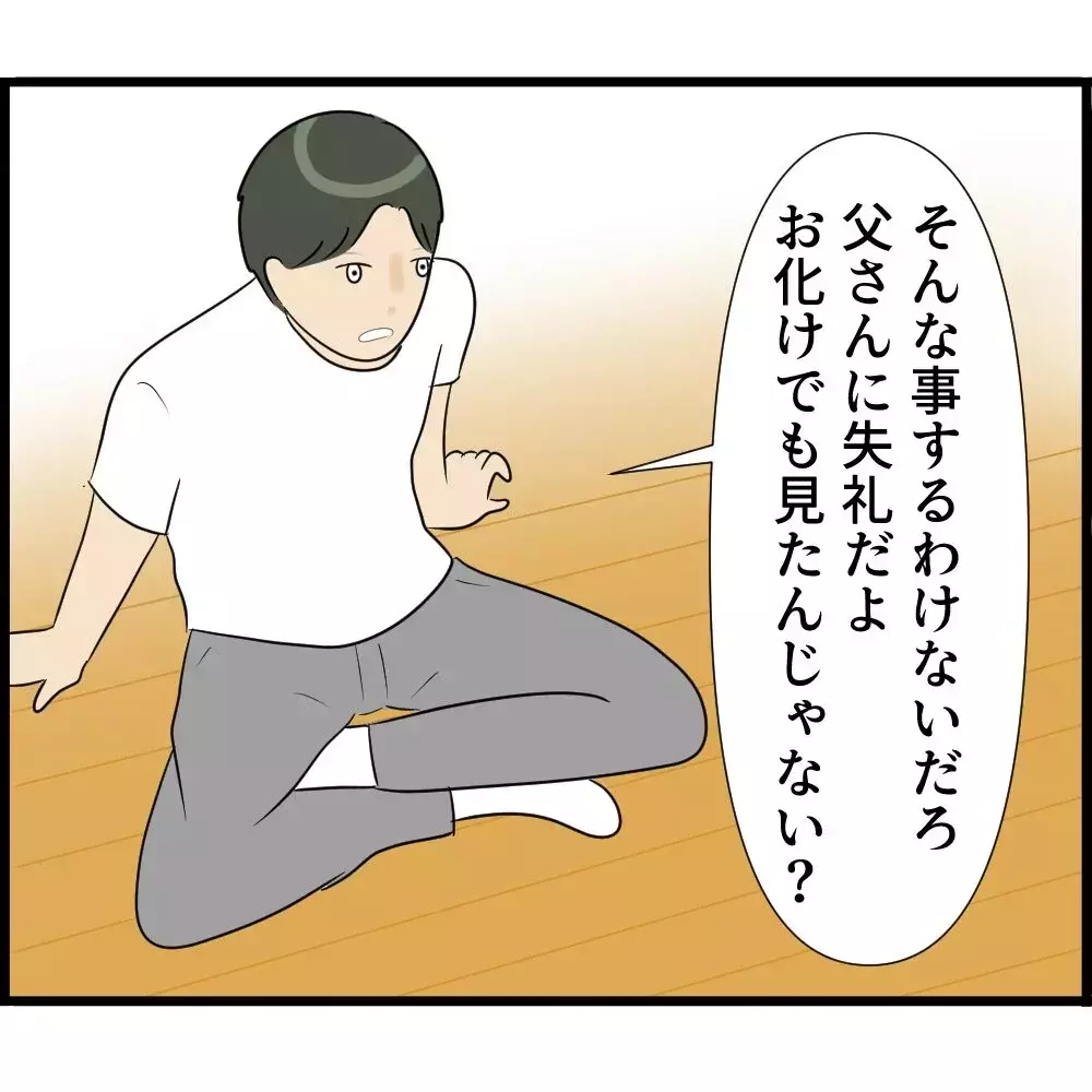 「妊娠中のお腹を義父が勝手に触ってくる…」なぜ夫も義母もスルーなの？