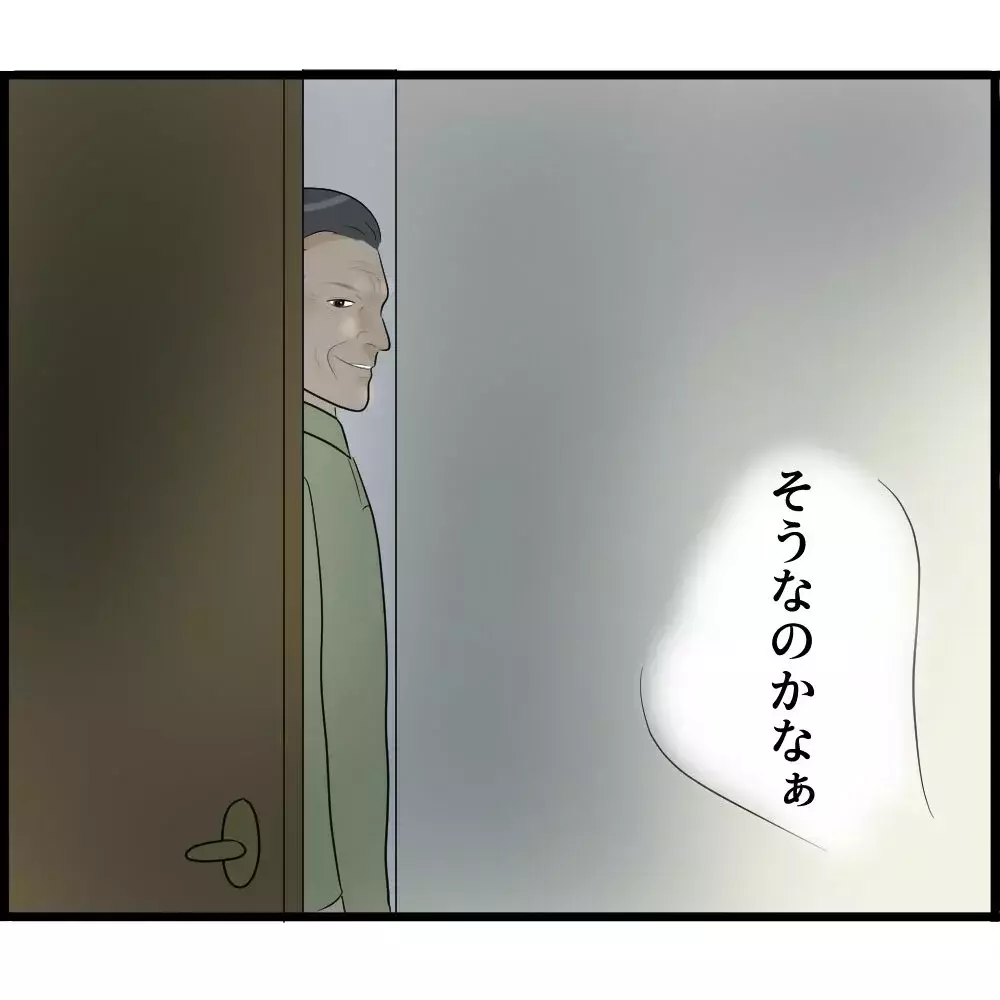 「妊娠中のお腹を義父が勝手に触ってくる…」なぜ夫も義母もスルーなの？