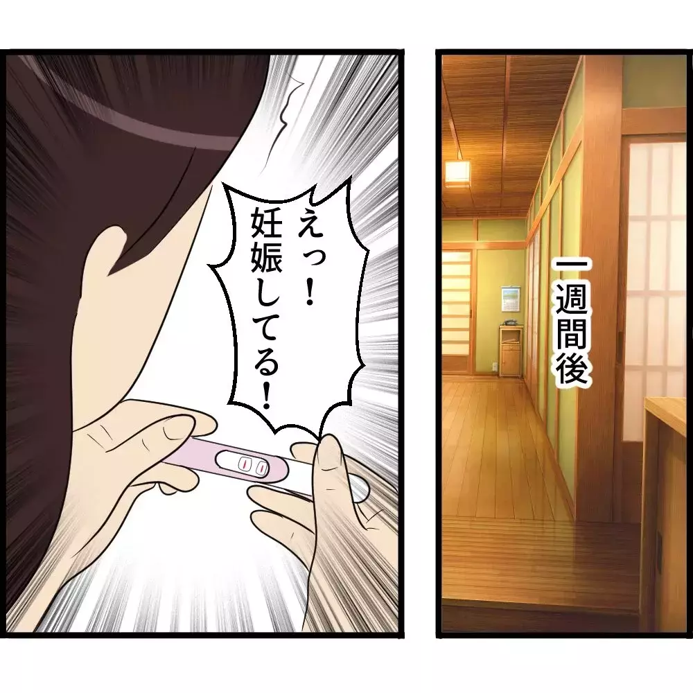 「妊娠中のお腹を義父が勝手に触ってくる…」なぜ夫も義母もスルーなの？