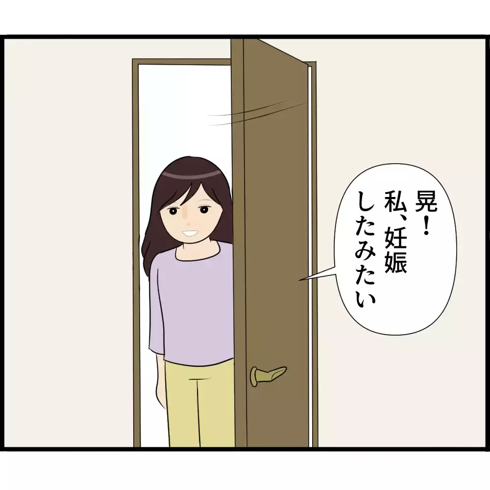 「妊娠中のお腹を義父が勝手に触ってくる…」なぜ夫も義母もスルーなの？