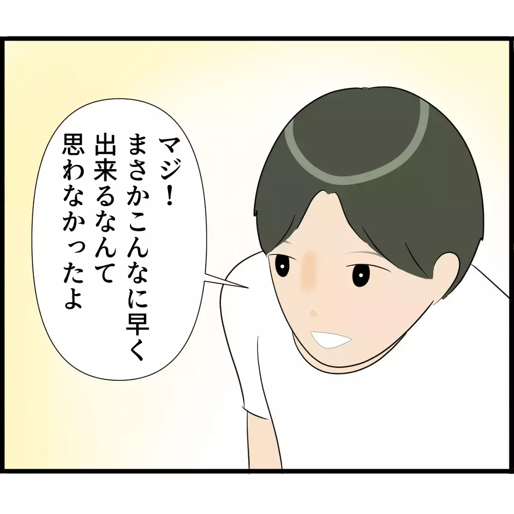 「妊娠中のお腹を義父が勝手に触ってくる…」なぜ夫も義母もスルーなの？