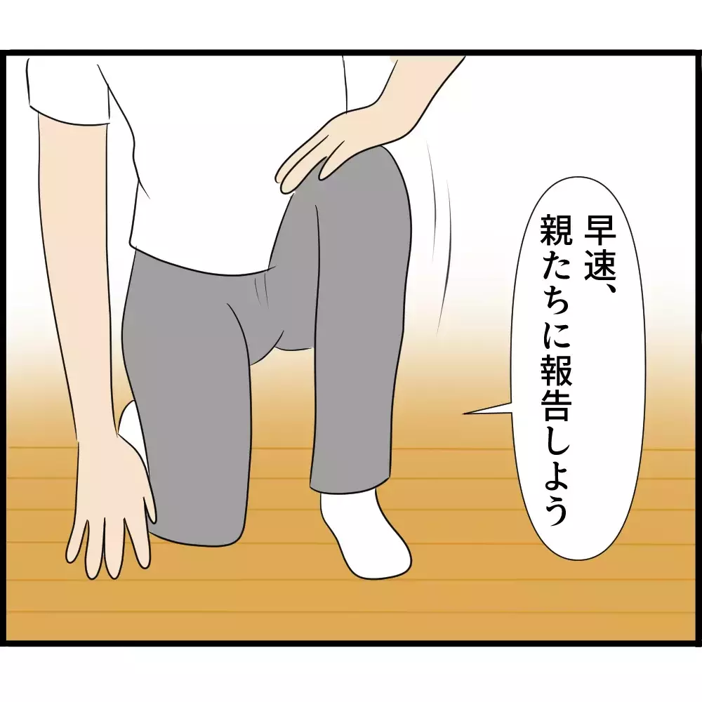 「妊娠中のお腹を義父が勝手に触ってくる…」なぜ夫も義母もスルーなの？