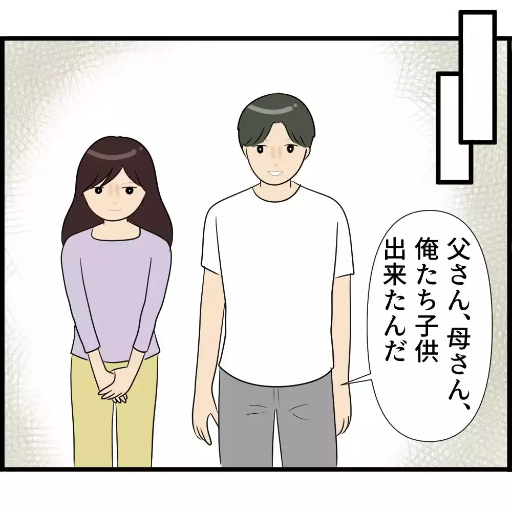 「妊娠中のお腹を義父が勝手に触ってくる…」なぜ夫も義母もスルーなの？