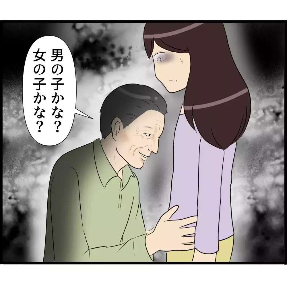 「妊娠中のお腹を義父が勝手に触ってくる…」なぜ夫も義母もスルーなの？