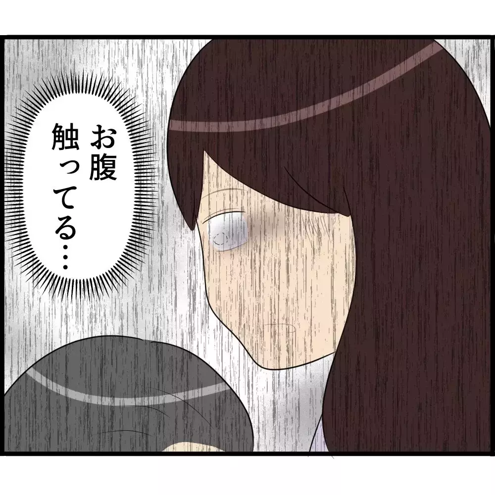 「妊娠中のお腹を義父が勝手に触ってくる…」なぜ夫も義母もスルーなの？