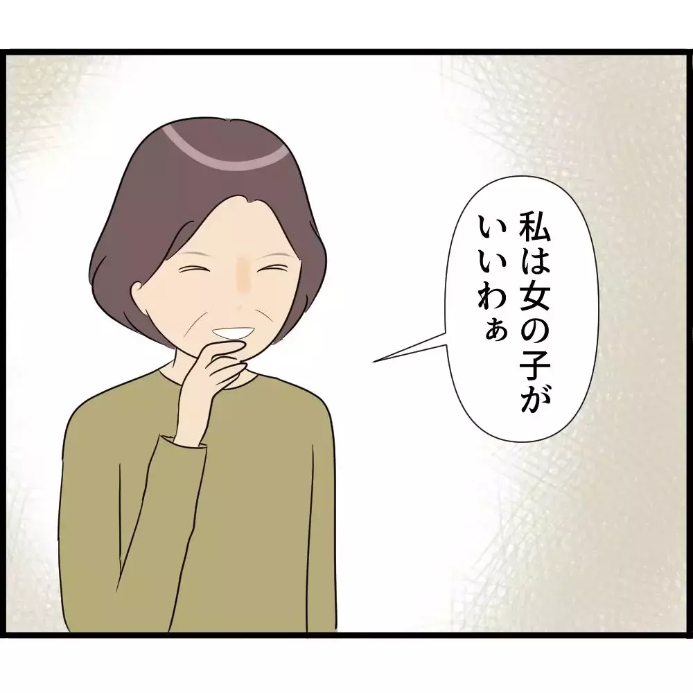 「妊娠中のお腹を義父が勝手に触ってくる…」なぜ夫も義母もスルーなの？