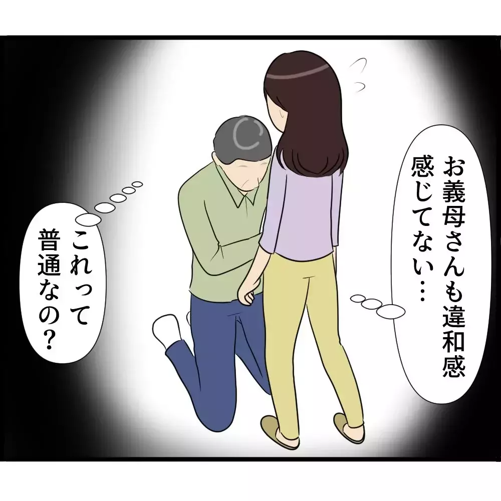 「妊娠中のお腹を義父が勝手に触ってくる…」なぜ夫も義母もスルーなの？