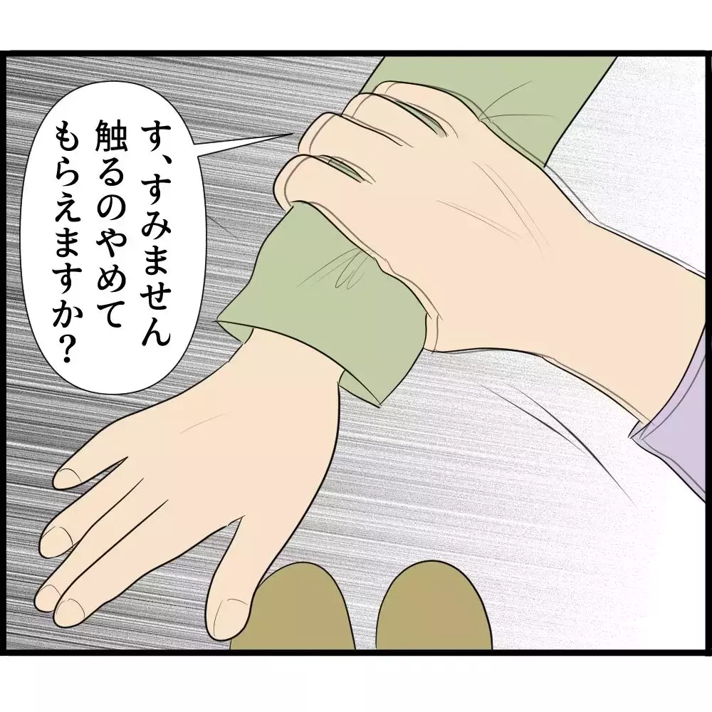 「妊娠中のお腹を義父が勝手に触ってくる…」なぜ夫も義母もスルーなの？