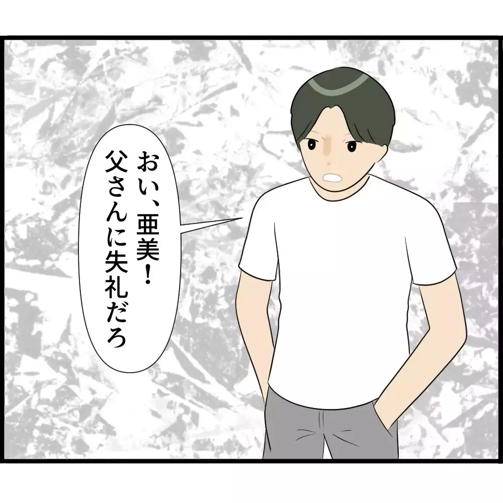 「妊娠中のお腹を義父が勝手に触ってくる…」なぜ夫も義母もスルーなの？