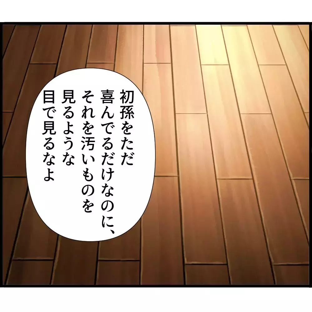 「妊娠中のお腹を義父が勝手に触ってくる…」なぜ夫も義母もスルーなの？