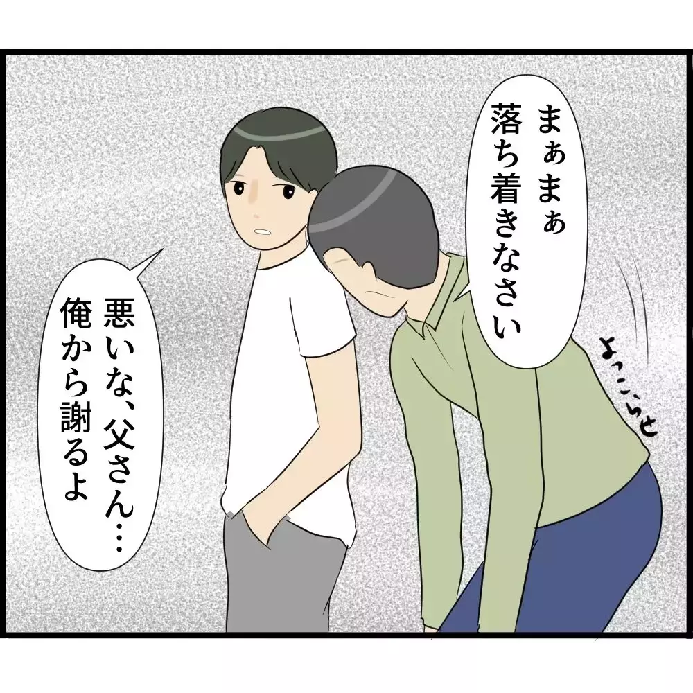 「妊娠中のお腹を義父が勝手に触ってくる…」なぜ夫も義母もスルーなの？