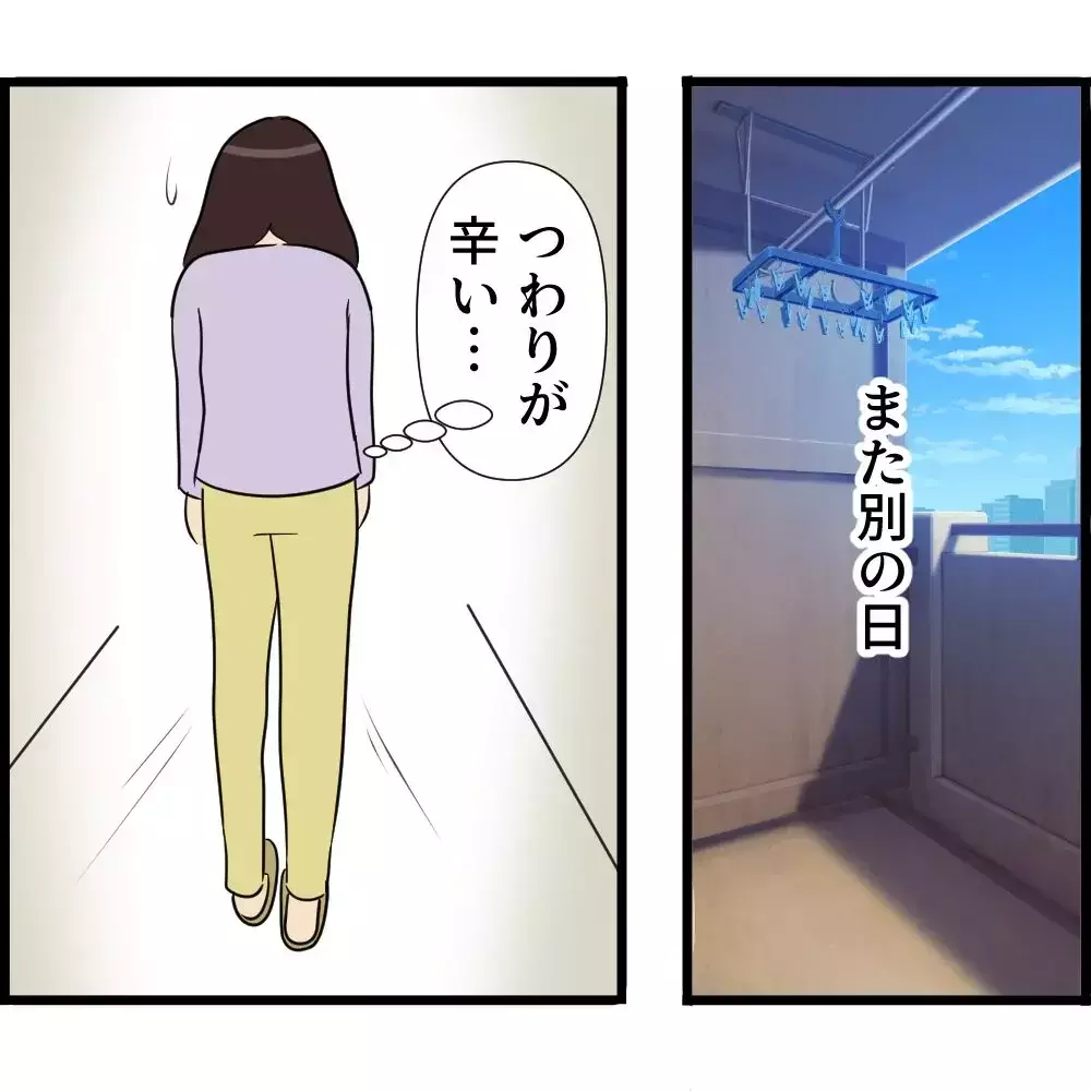 「妊娠中のお腹を義父が勝手に触ってくる…」なぜ夫も義母もスルーなの？