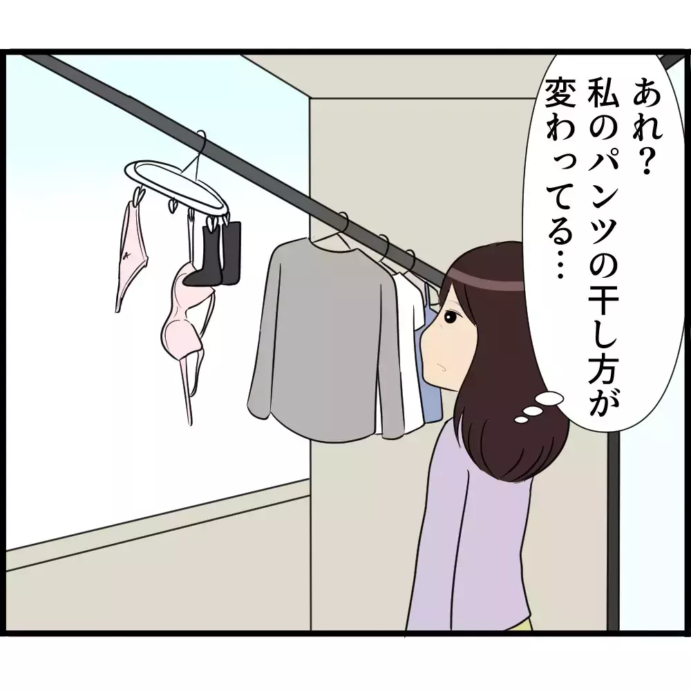 「妊娠中のお腹を義父が勝手に触ってくる…」なぜ夫も義母もスルーなの？