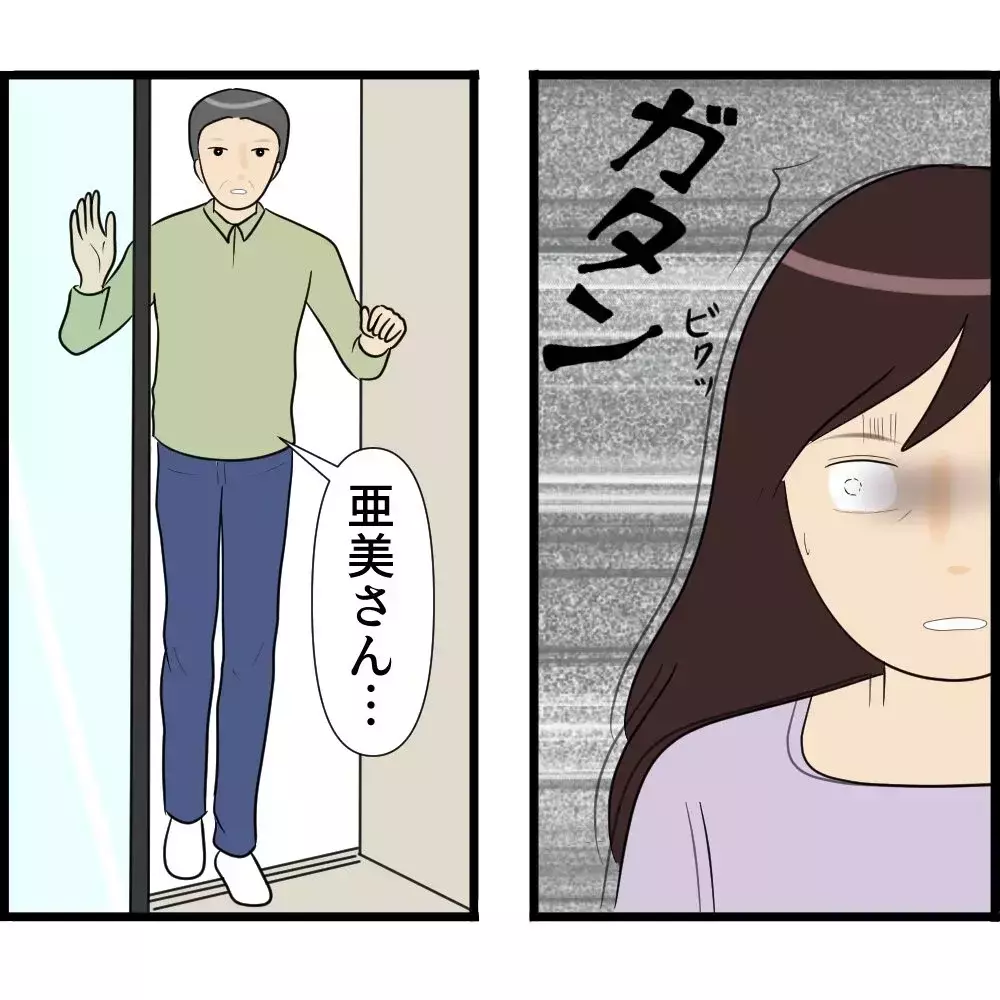 「妊娠中のお腹を義父が勝手に触ってくる…」なぜ夫も義母もスルーなの？