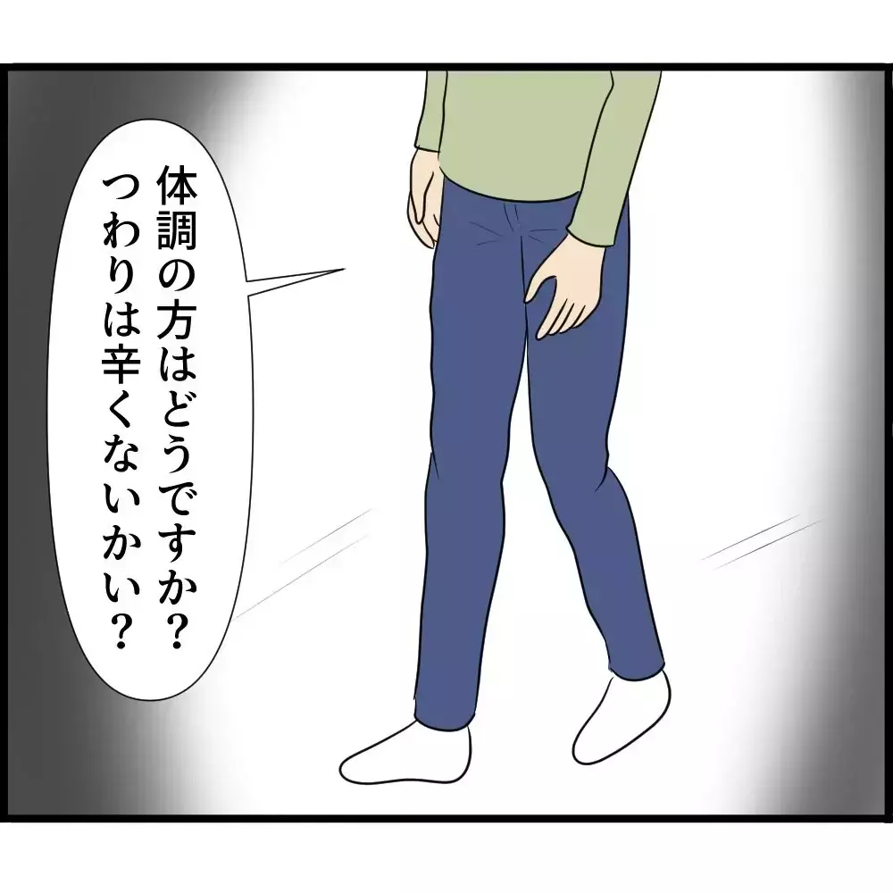 「妊娠中のお腹を義父が勝手に触ってくる…」なぜ夫も義母もスルーなの？