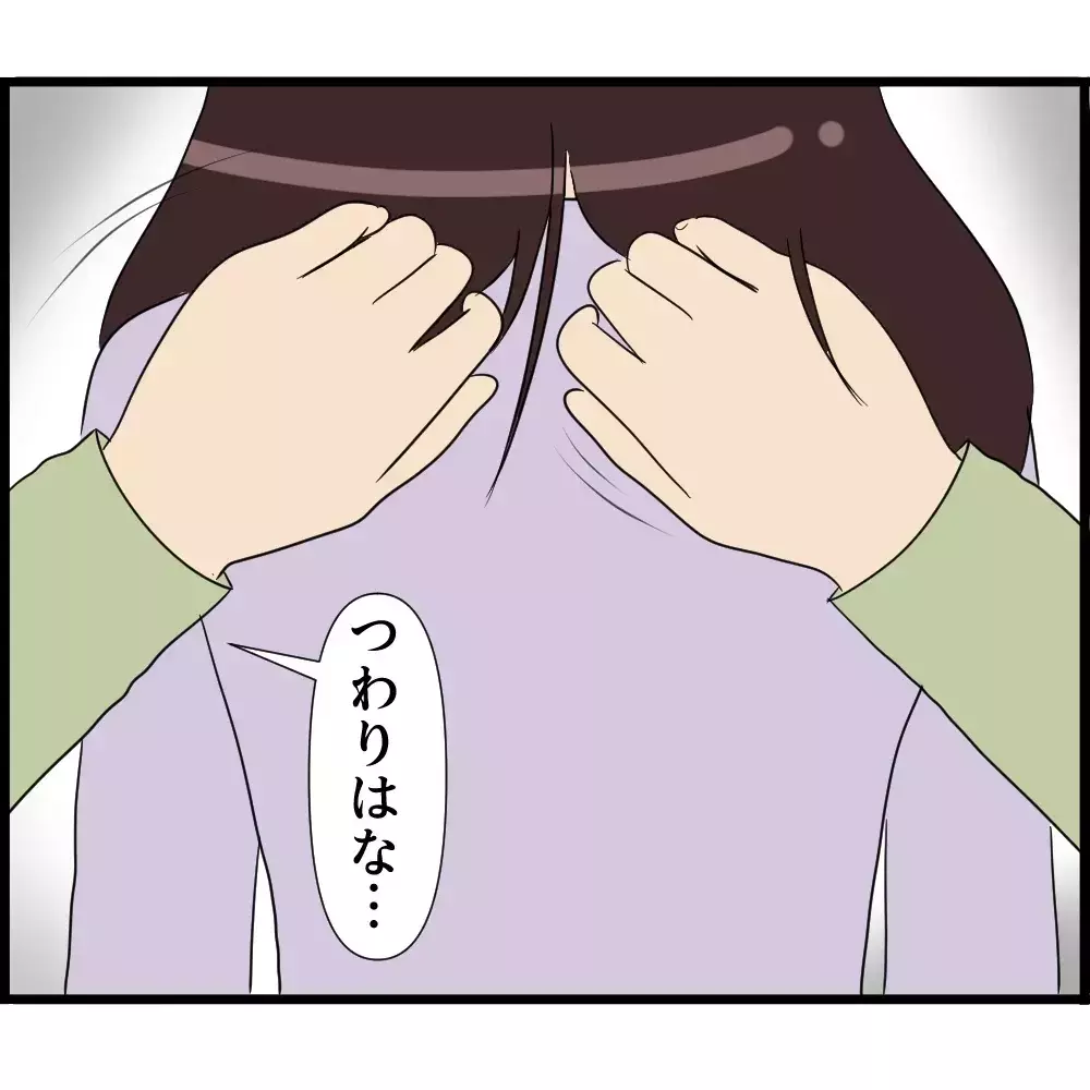 「妊娠中のお腹を義父が勝手に触ってくる…」なぜ夫も義母もスルーなの？
