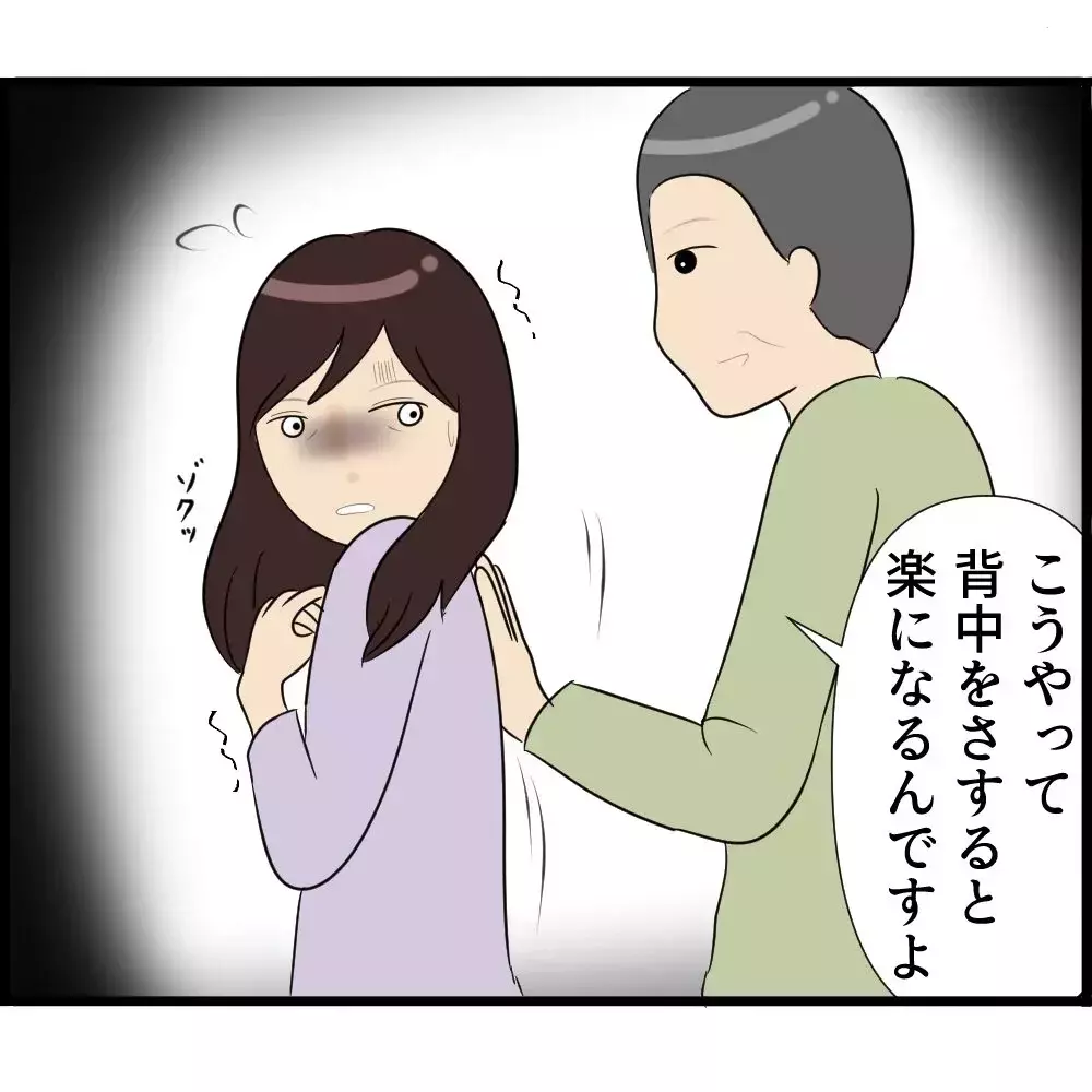 「妊娠中のお腹を義父が勝手に触ってくる…」なぜ夫も義母もスルーなの？