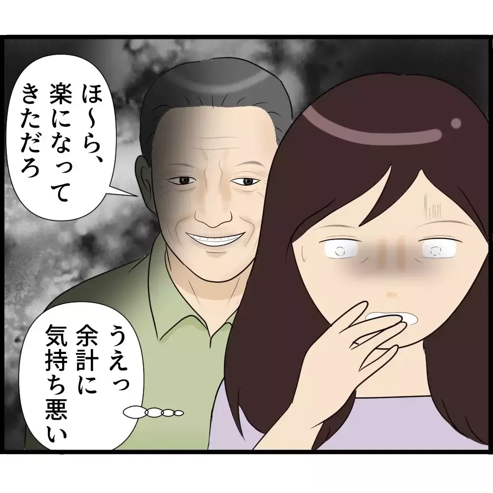 「妊娠中のお腹を義父が勝手に触ってくる…」なぜ夫も義母もスルーなの？