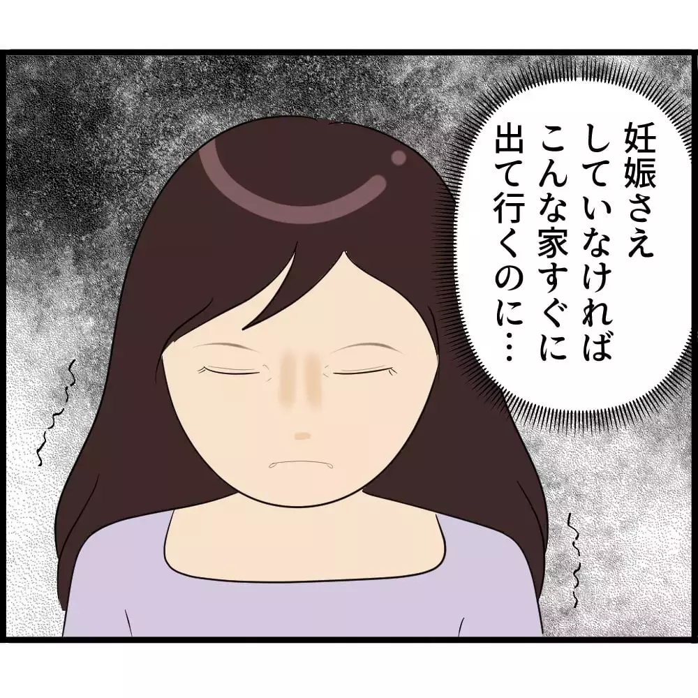 「妊娠中のお腹を義父が勝手に触ってくる…」なぜ夫も義母もスルーなの？