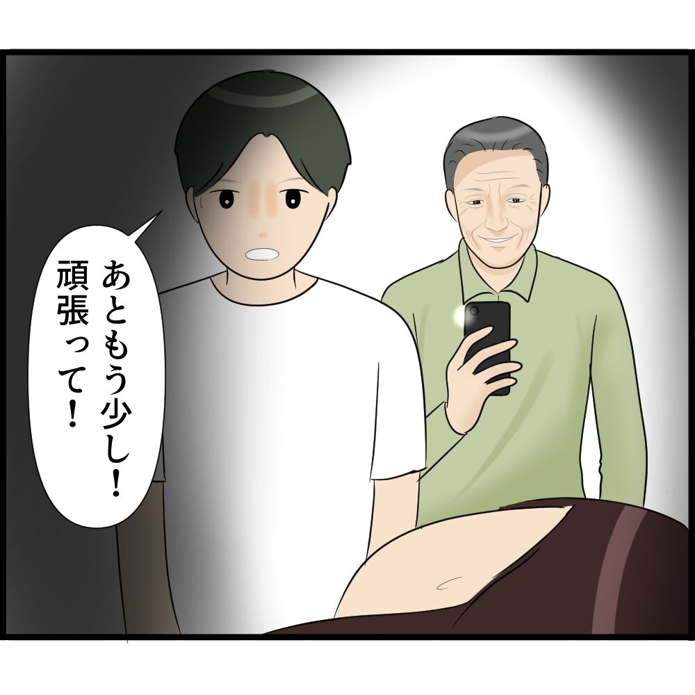 「妊娠中のお腹を義父が勝手に触ってくる…」なぜ夫も義母もスルーなの？