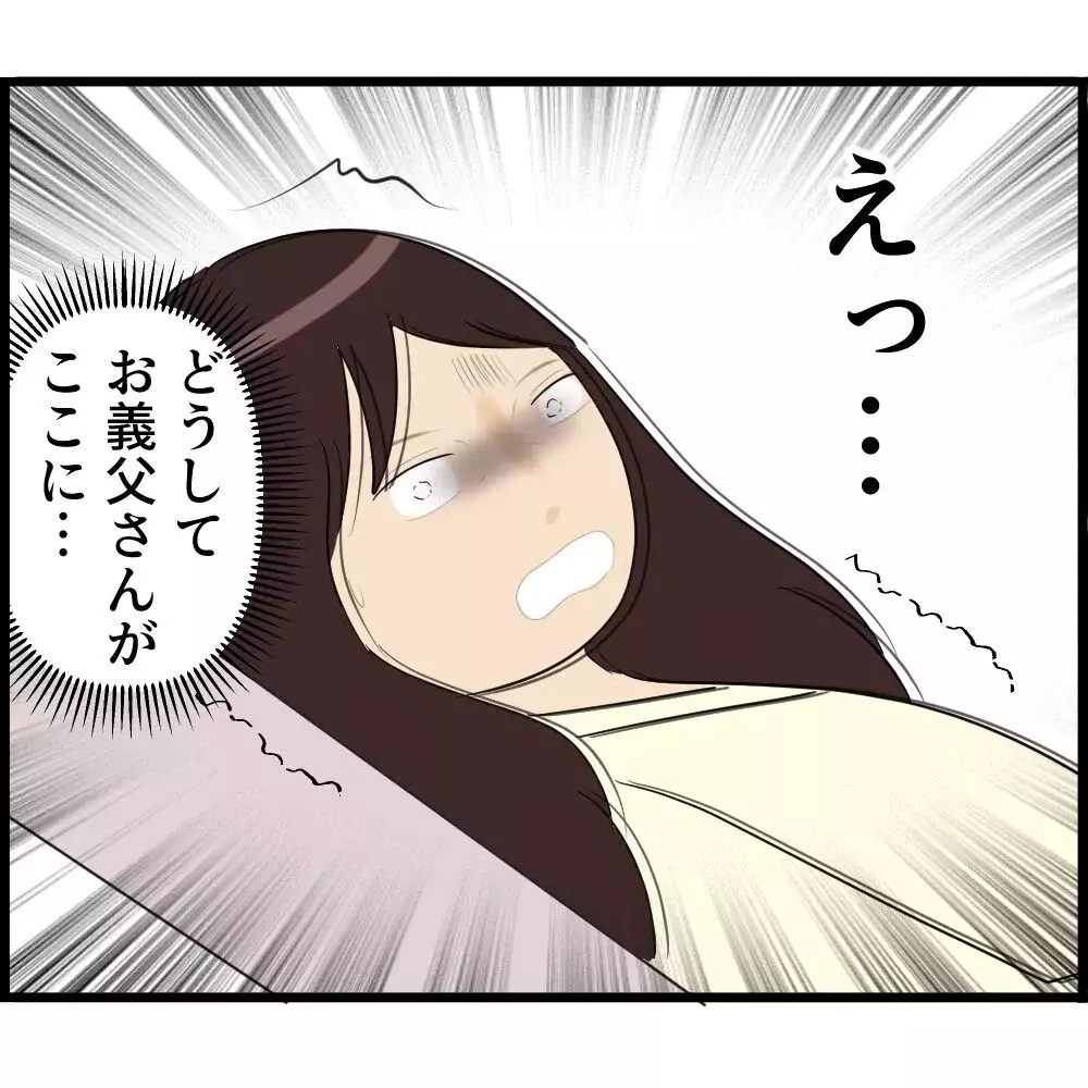 「妊娠中のお腹を義父が勝手に触ってくる…」なぜ夫も義母もスルーなの？