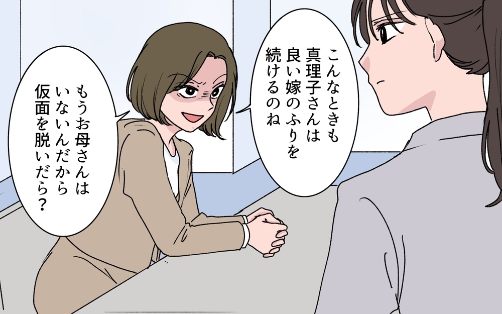 「母はあなたたちに騙されたのよ！」遺言内容を知っても認めない義姉についに嫁がズバッと物申す…？