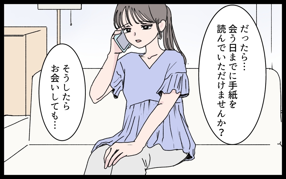 「母はあなたたちに騙されたのよ！」遺言内容を知っても認めない義姉についに嫁がズバッと物申す…？