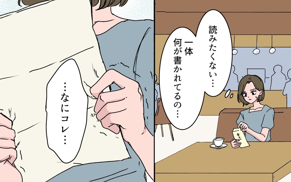 「母はあなたたちに騙されたのよ！」遺言内容を知っても認めない義姉についに嫁がズバッと物申す…？
