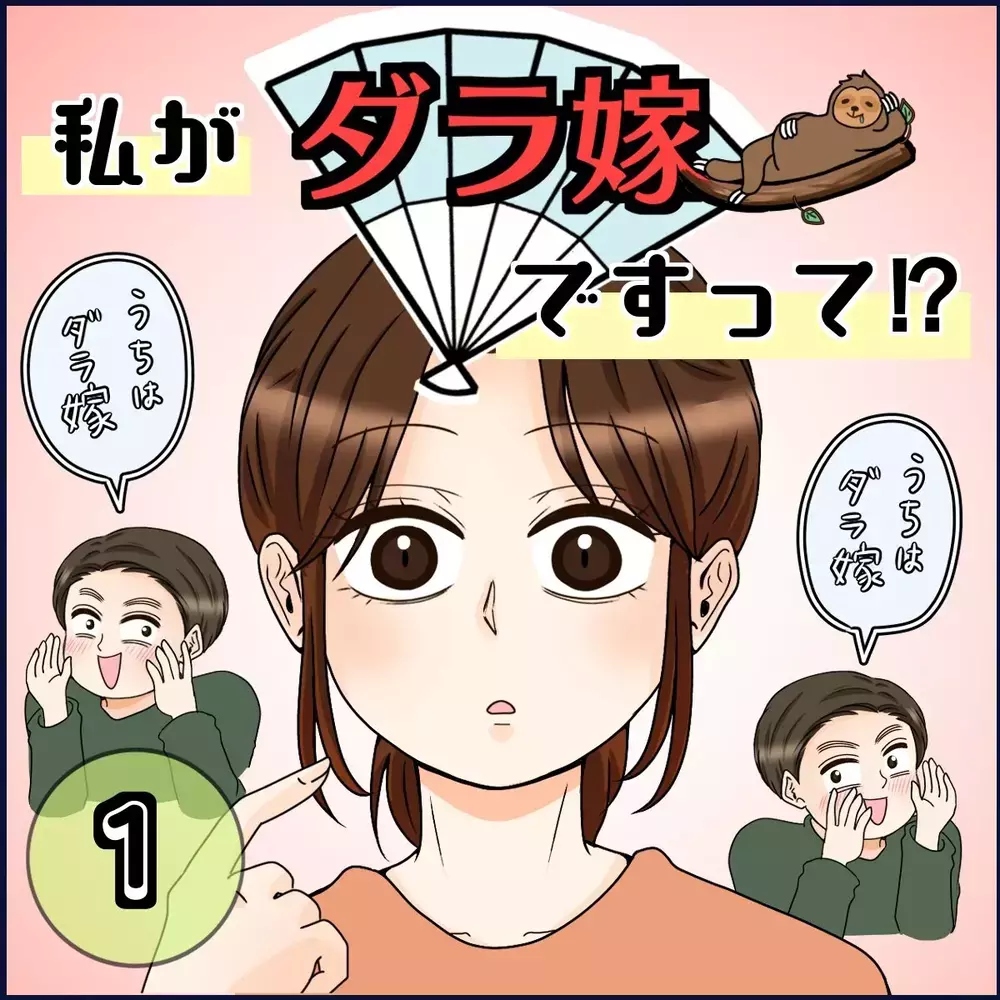 「嫁が何もしないから弁当も俺が作っててさ〜」会社で“苦労する俺”を演じていた夫→妻が知った驚きの内容とは