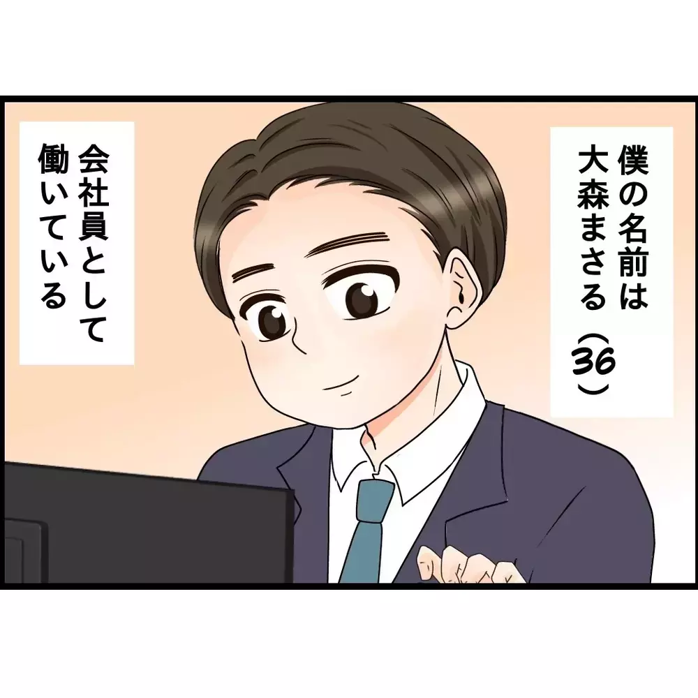 「嫁が何もしないから弁当も俺が作っててさ〜」会社で“苦労する俺”を演じていた夫→妻が知った驚きの内容とは