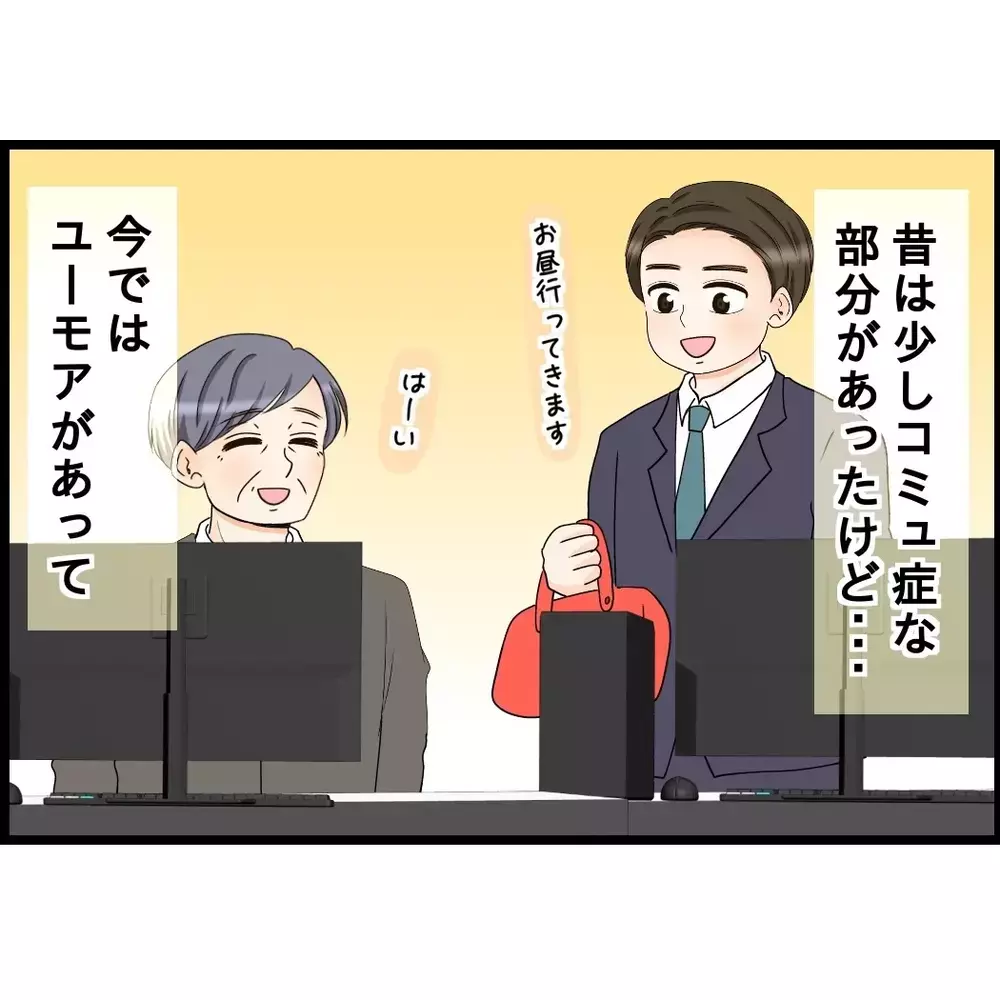 「嫁が何もしないから弁当も俺が作っててさ〜」会社で“苦労する俺”を演じていた夫→妻が知った驚きの内容とは