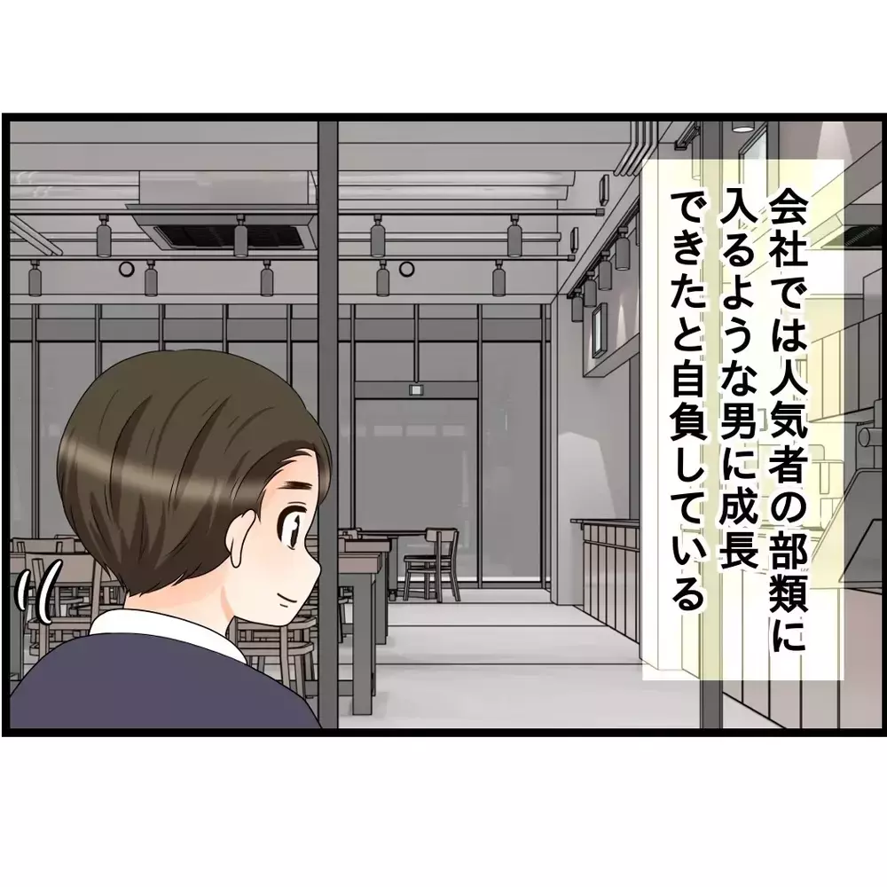 「嫁が何もしないから弁当も俺が作っててさ〜」会社で“苦労する俺”を演じていた夫→妻が知った驚きの内容とは