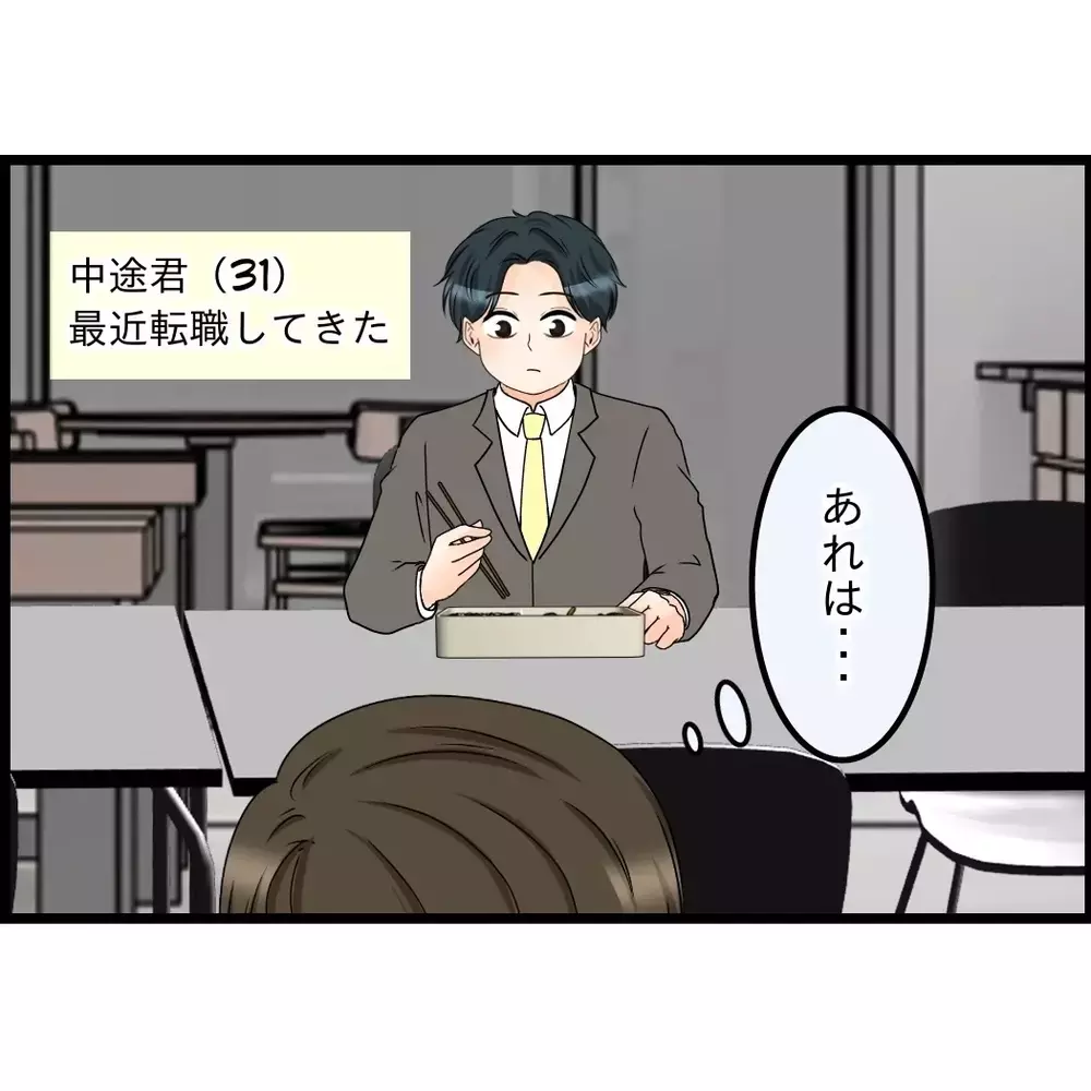 「嫁が何もしないから弁当も俺が作っててさ〜」会社で“苦労する俺”を演じていた夫→妻が知った驚きの内容とは