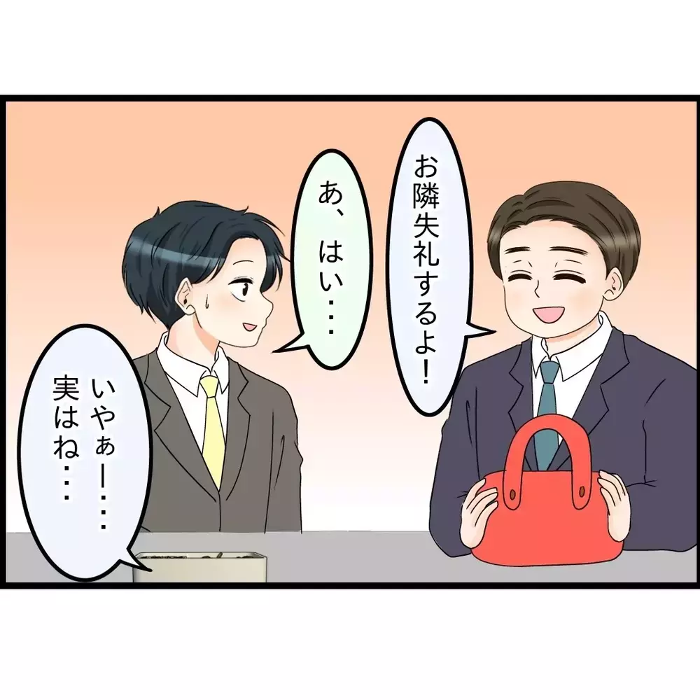 「嫁が何もしないから弁当も俺が作っててさ〜」会社で“苦労する俺”を演じていた夫→妻が知った驚きの内容とは
