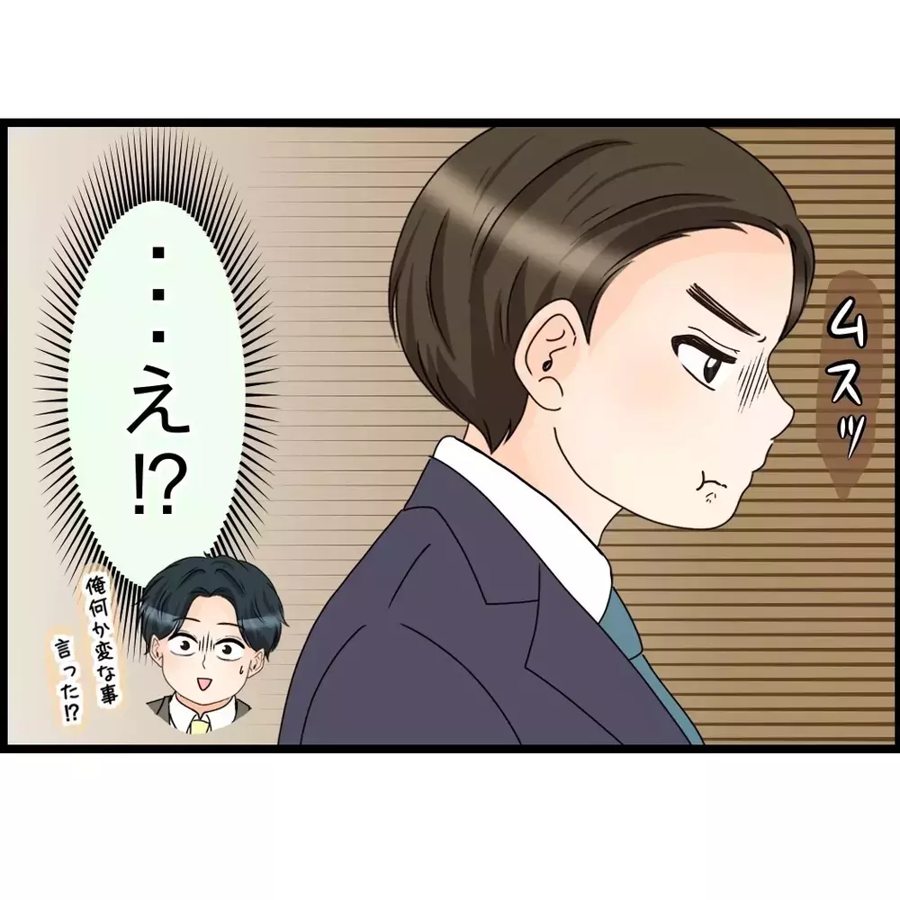 「嫁が何もしないから弁当も俺が作っててさ〜」会社で“苦労する俺”を演じていた夫→妻が知った驚きの内容とは