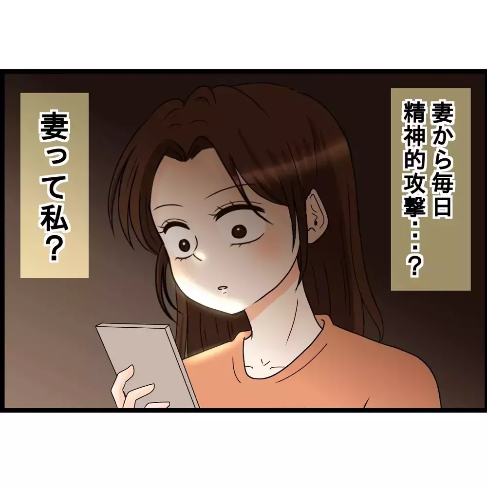「嫁が何もしないから弁当も俺が作っててさ〜」会社で“苦労する俺”を演じていた夫→妻が知った驚きの内容とは