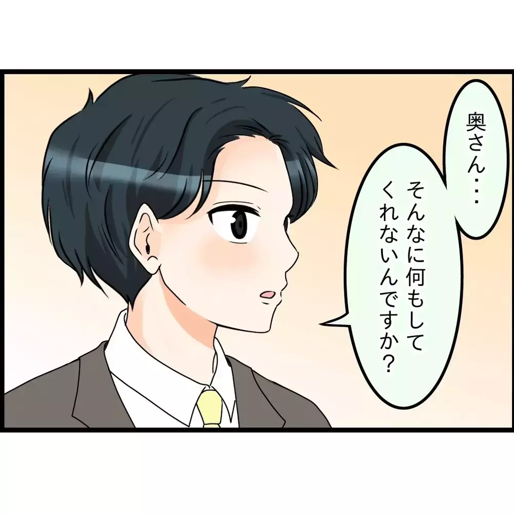 「嫁が何もしないから弁当も俺が作っててさ〜」会社で“苦労する俺”を演じていた夫→妻が知った驚きの内容とは