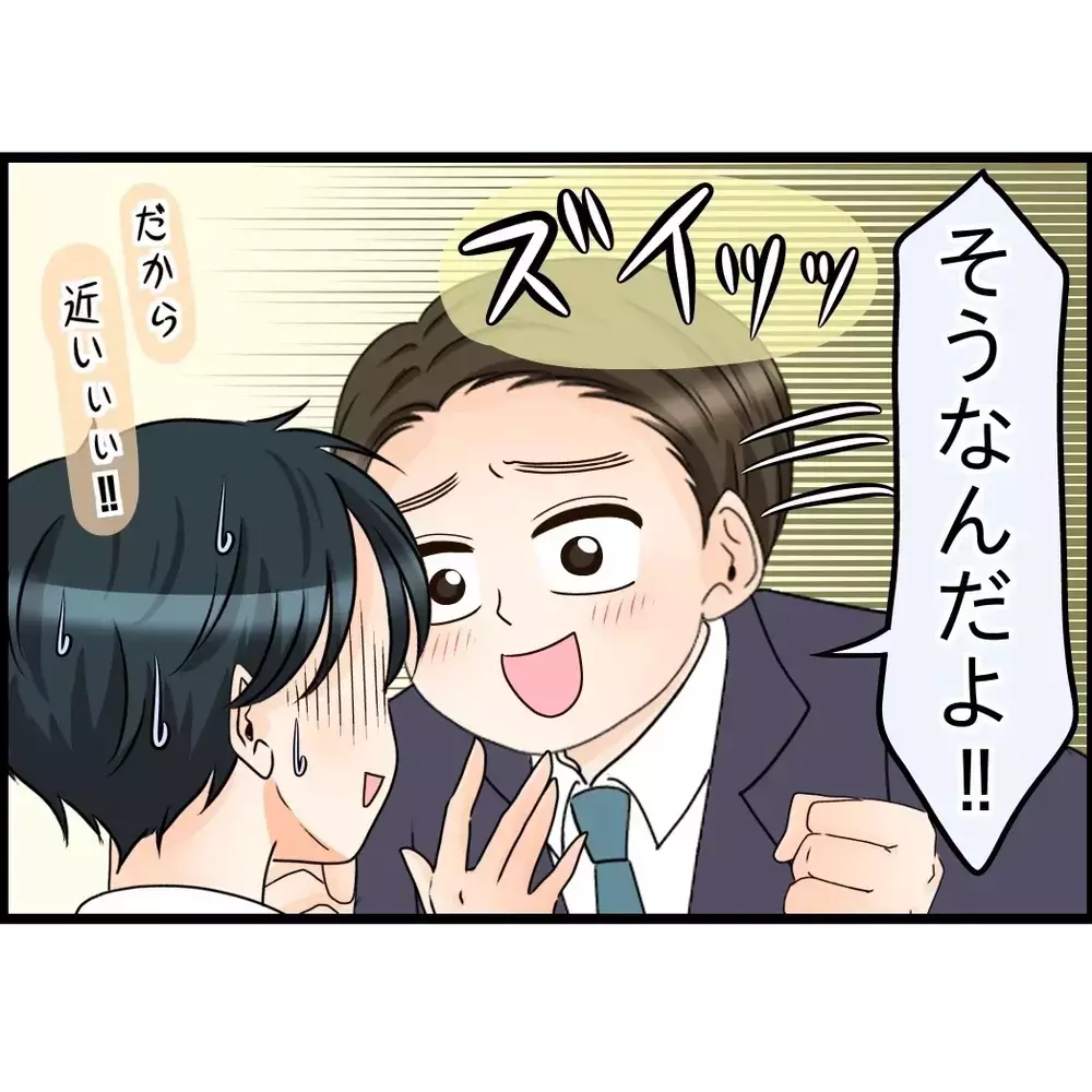 「嫁が何もしないから弁当も俺が作っててさ〜」会社で“苦労する俺”を演じていた夫→妻が知った驚きの内容とは