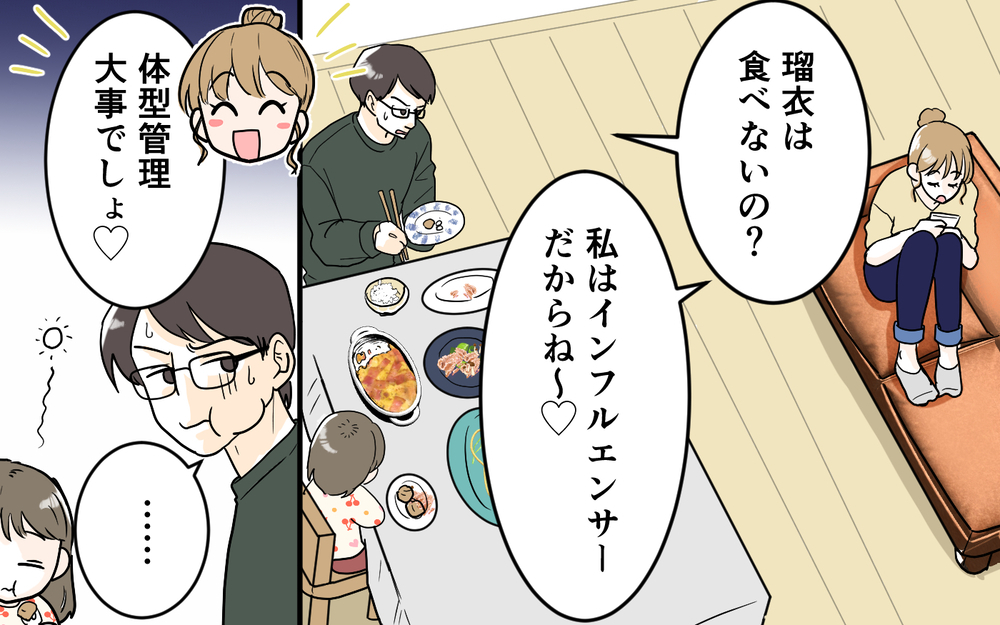 「毎日無理やり食べさせられてツラい…」料理研究家の妻を持つ夫の苦悩…SNS映えのせいで生活が一変!?