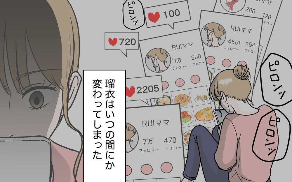 「毎日無理やり食べさせられてツラい…」料理研究家の妻を持つ夫の苦悩…SNS映えのせいで生活が一変!?