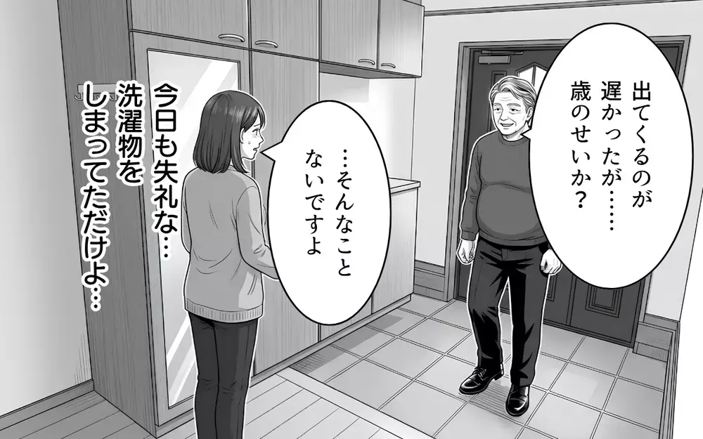 「勘弁して！ 義父のありがた迷惑がつらい！」アポなし突撃や失言の連続！ デリカシーゼロの義父に嫁のストレスが爆発寸前